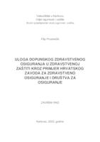 ULOGA DOPUNSKOG ZDRAVSTVENOG  OSIGURANJA U ZDRAVSTVENOJ ZAŠTITI KROZ PRIMJER HRVATSKOG ZAVODA ZA ZDRAVSTVENO OSIGURANJE I DRUŠTVA ZA OSIGURANJE